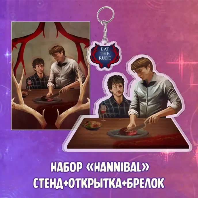 Midseason Crowdfunding