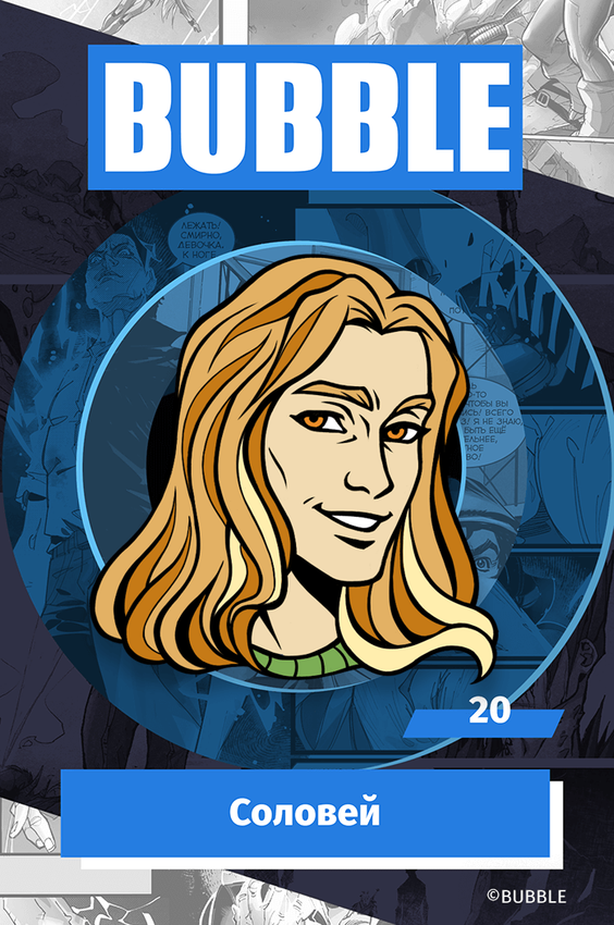 Металлический пин &quot;BUBBLE #20: Соловей&quot;