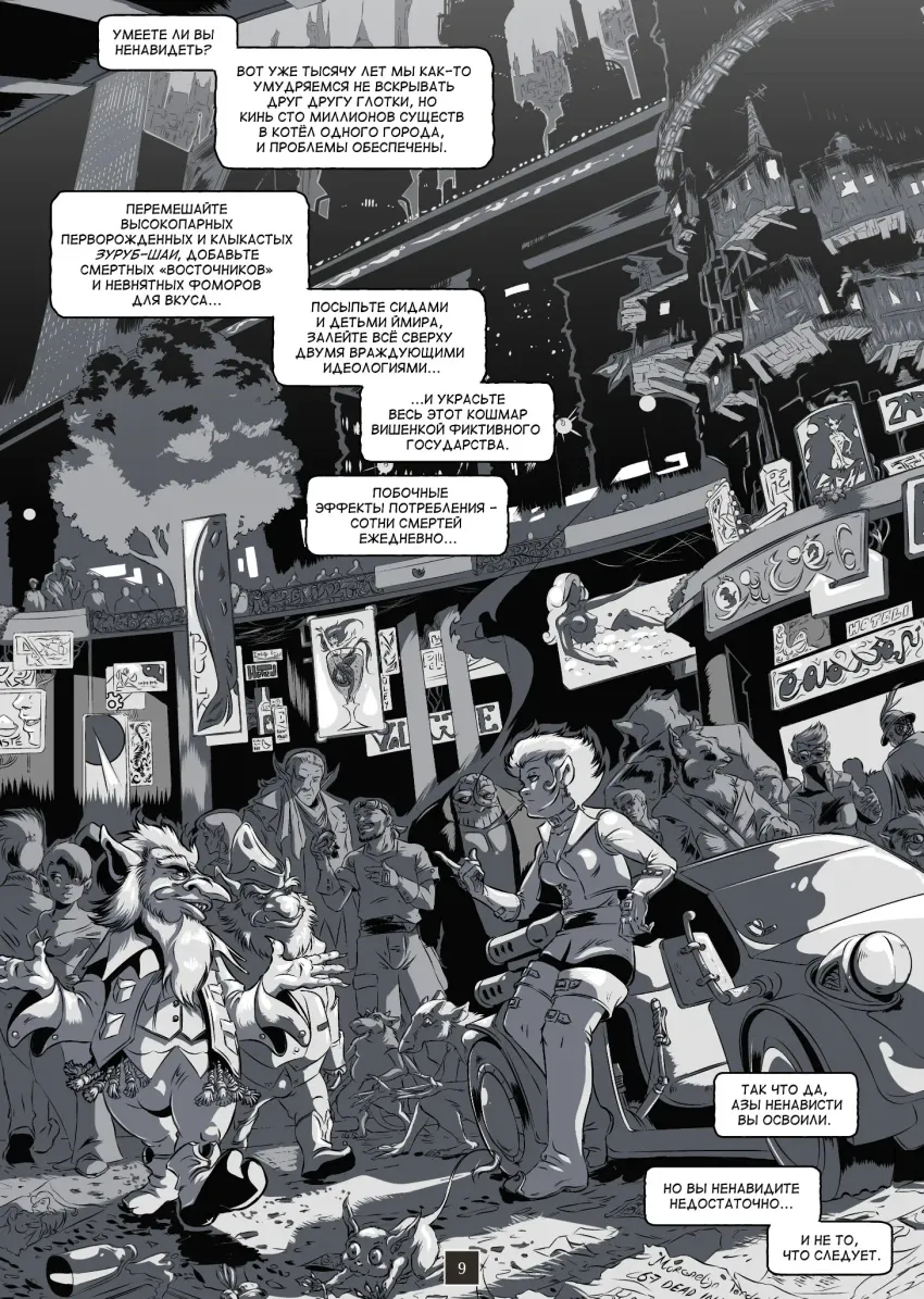 Заговор Единорогов. Том 1. Наследие