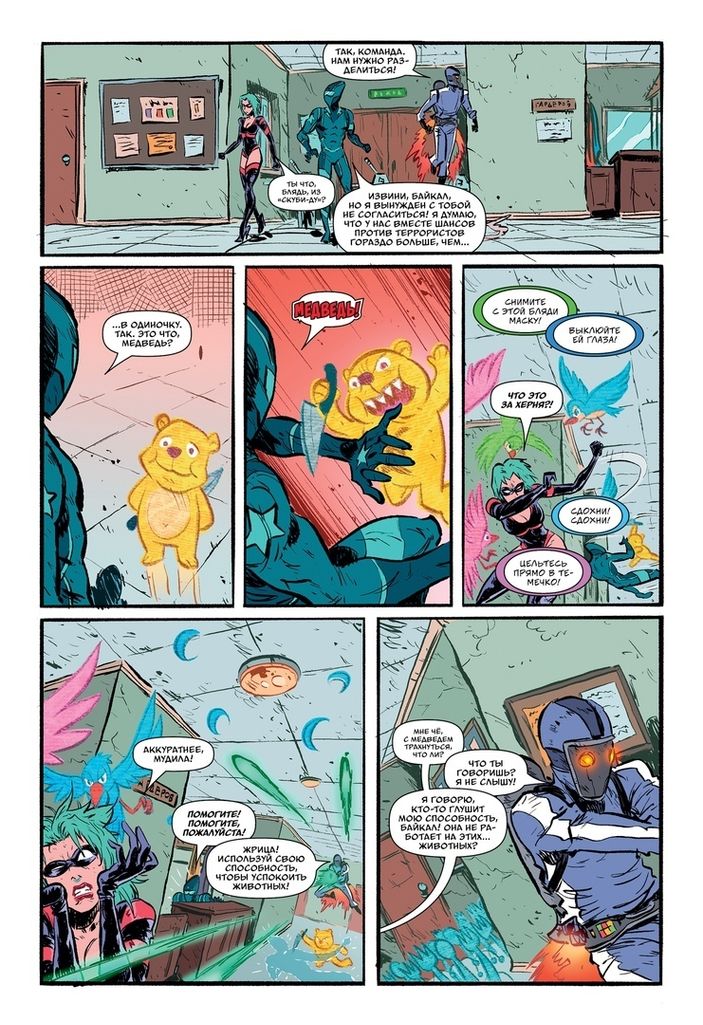 Миротворцы. Выпуск №3