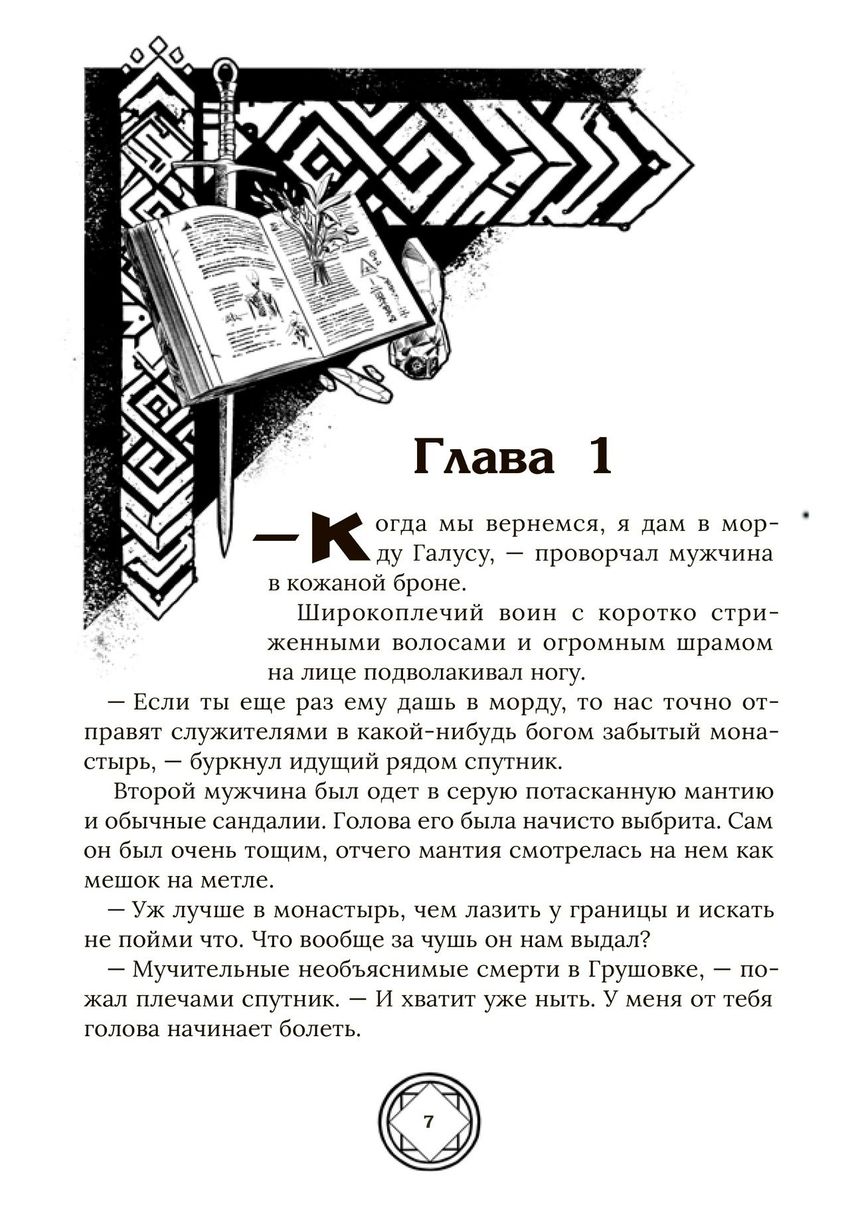 Янтарный свет. Коллекционное издание