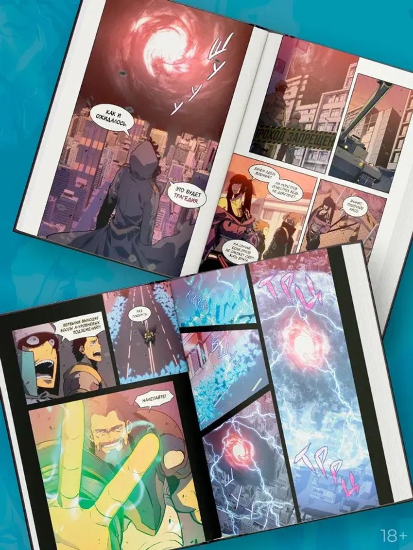 Поднятие уровня в одиночку. Том 9