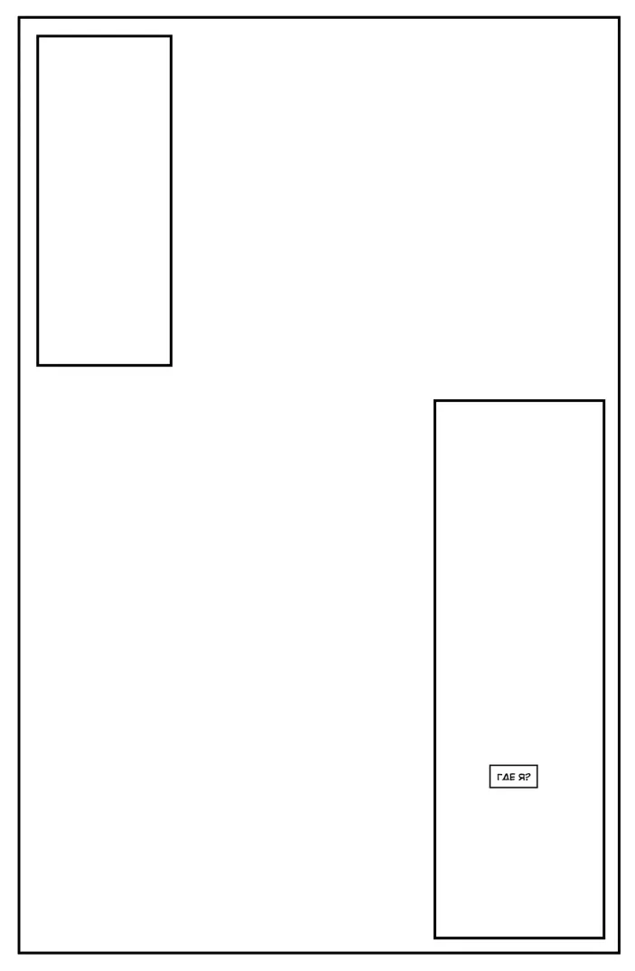 Экслибриум. Жизнь вторая. Том 2: Купель дракона.