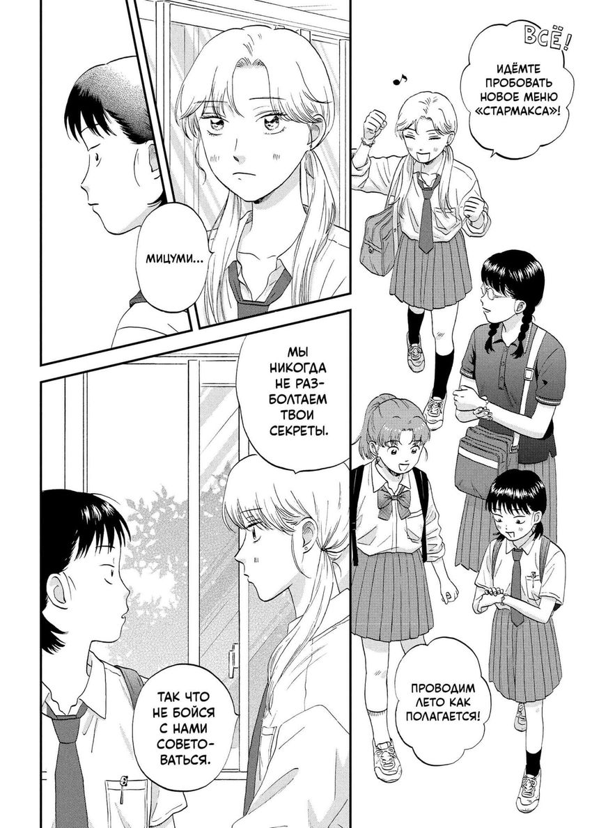 Долой безделье! Том 10