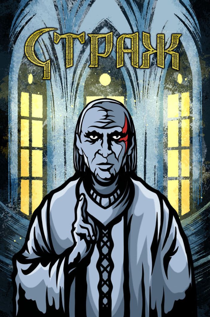 Металлический пин "Страж: Проповедник"