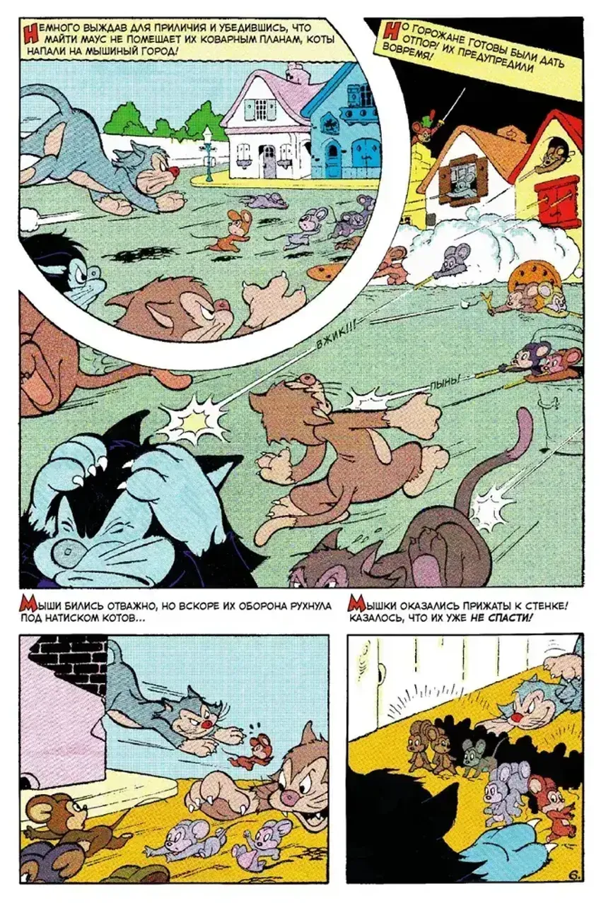 Древние комиксы. Майти Маус (эксклюзив комикшопов)