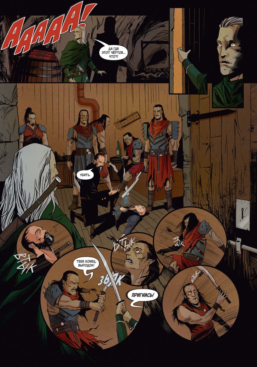 Хроники Сиалы. Крадущийся в тени. Том 3 (лимитированное издание)