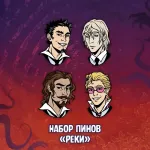 Реки Crowdfunding