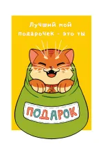 Набор открыток "Новогодний Кукуцаполь"