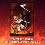 Star Wars Join The Dark Side Crowdfunding