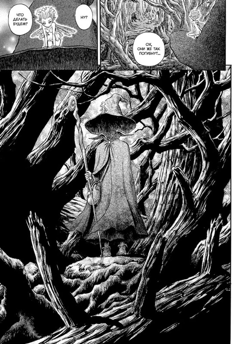 Берсерк. Том 12