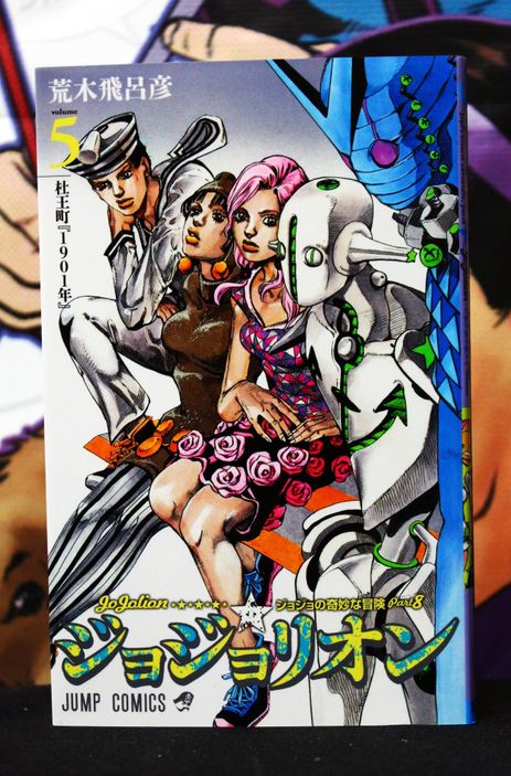 JoJolion Vol 05