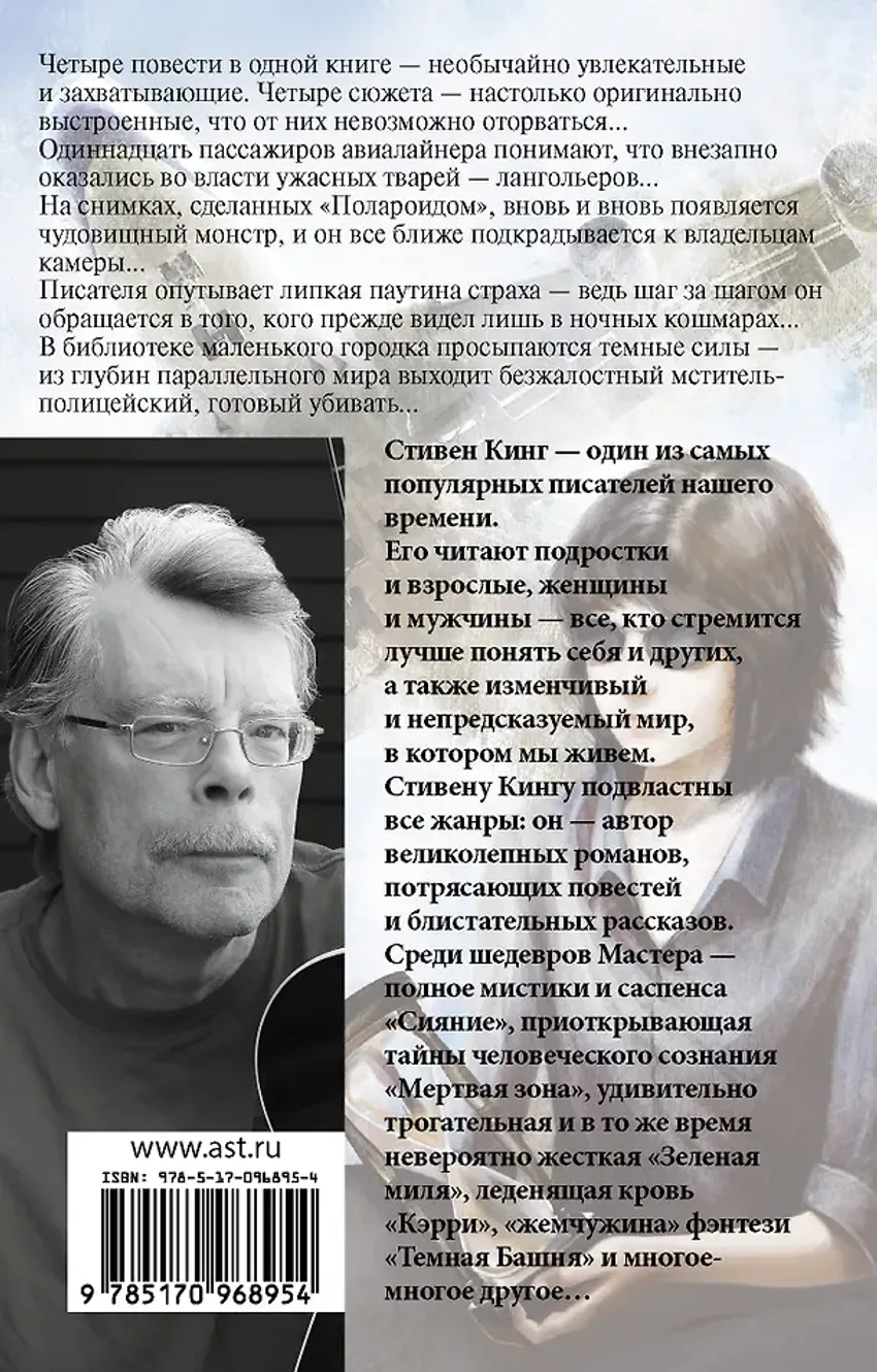 Четыре после полуночи