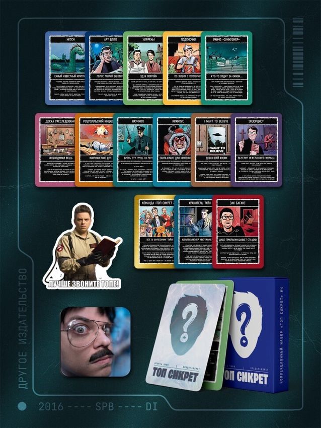 Коллекционный набор "Топ Сикрет" №4 Коллекционный набор "Топ Сикрет" №4