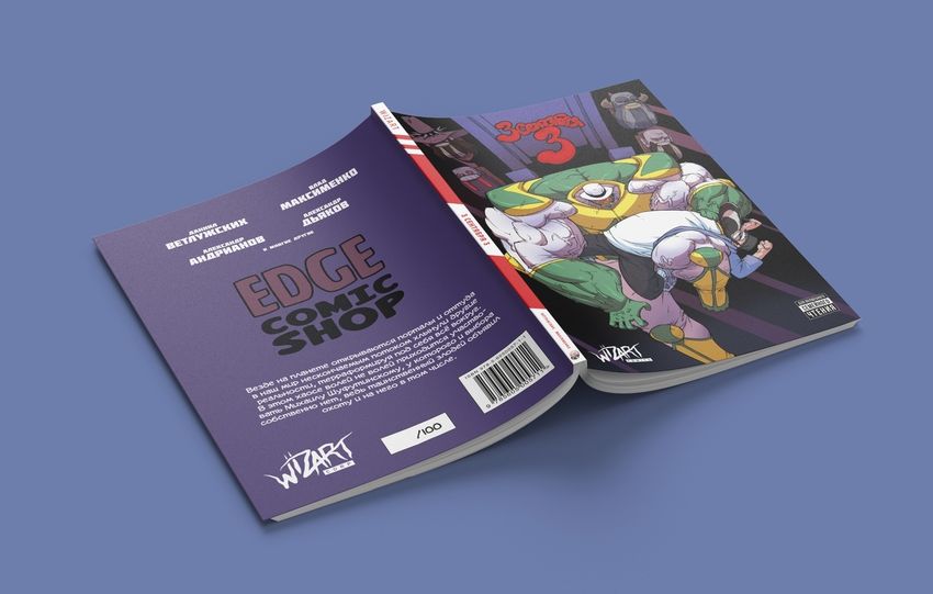 3 сентября 3. ЭКСКЛЮЗИВ EDGE