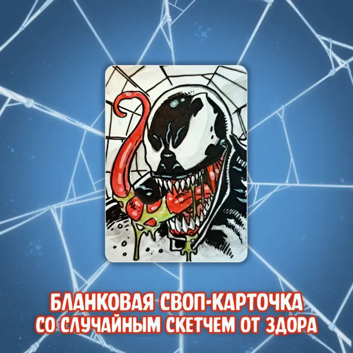 Spider-Man Crowdfunding