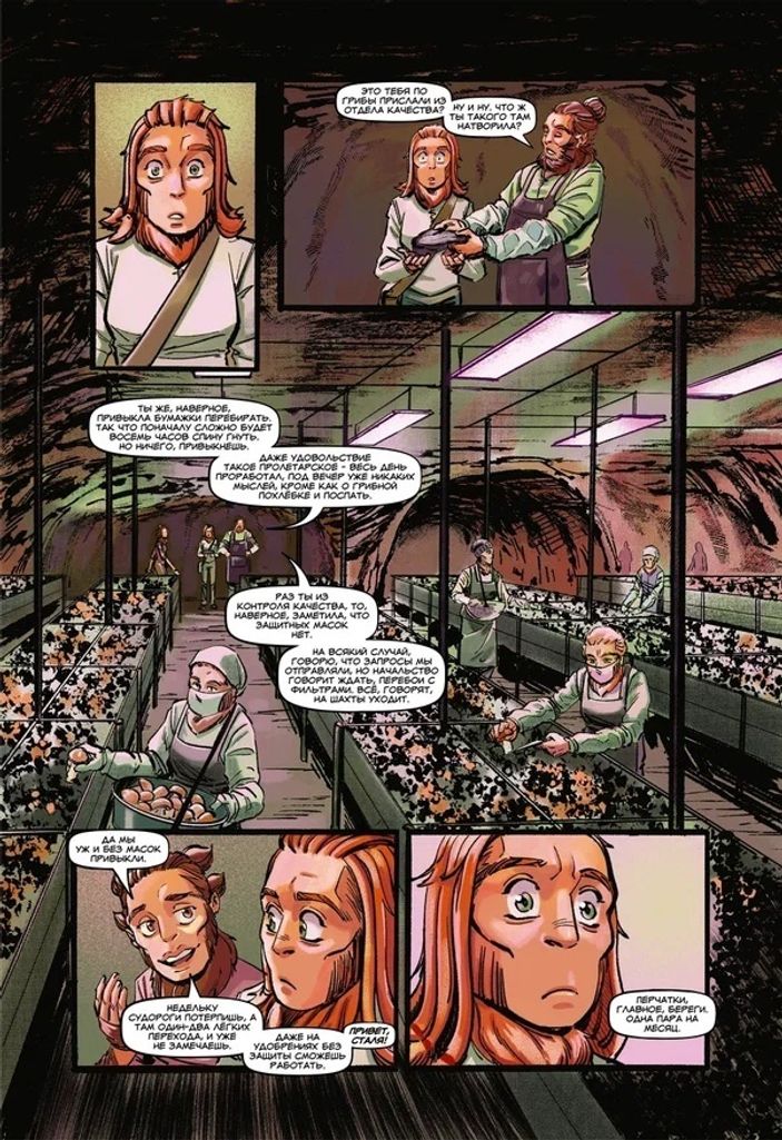 Первый отряд #3