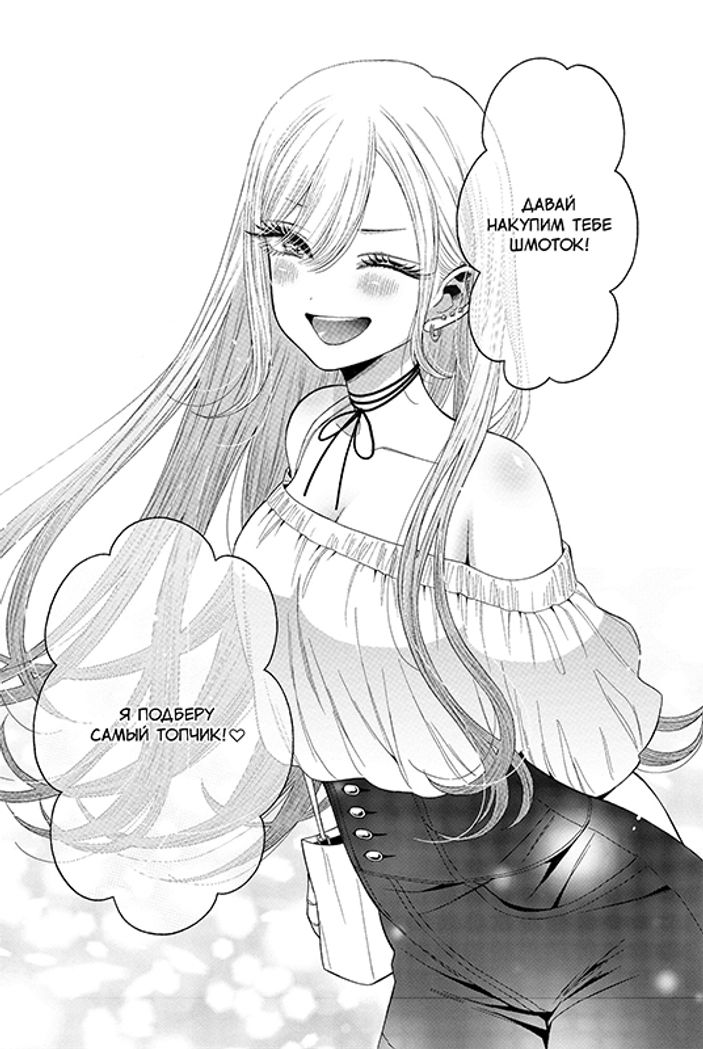 Эта кукла влюбилась. Том 3