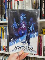 Классика в комиксах. Морозко