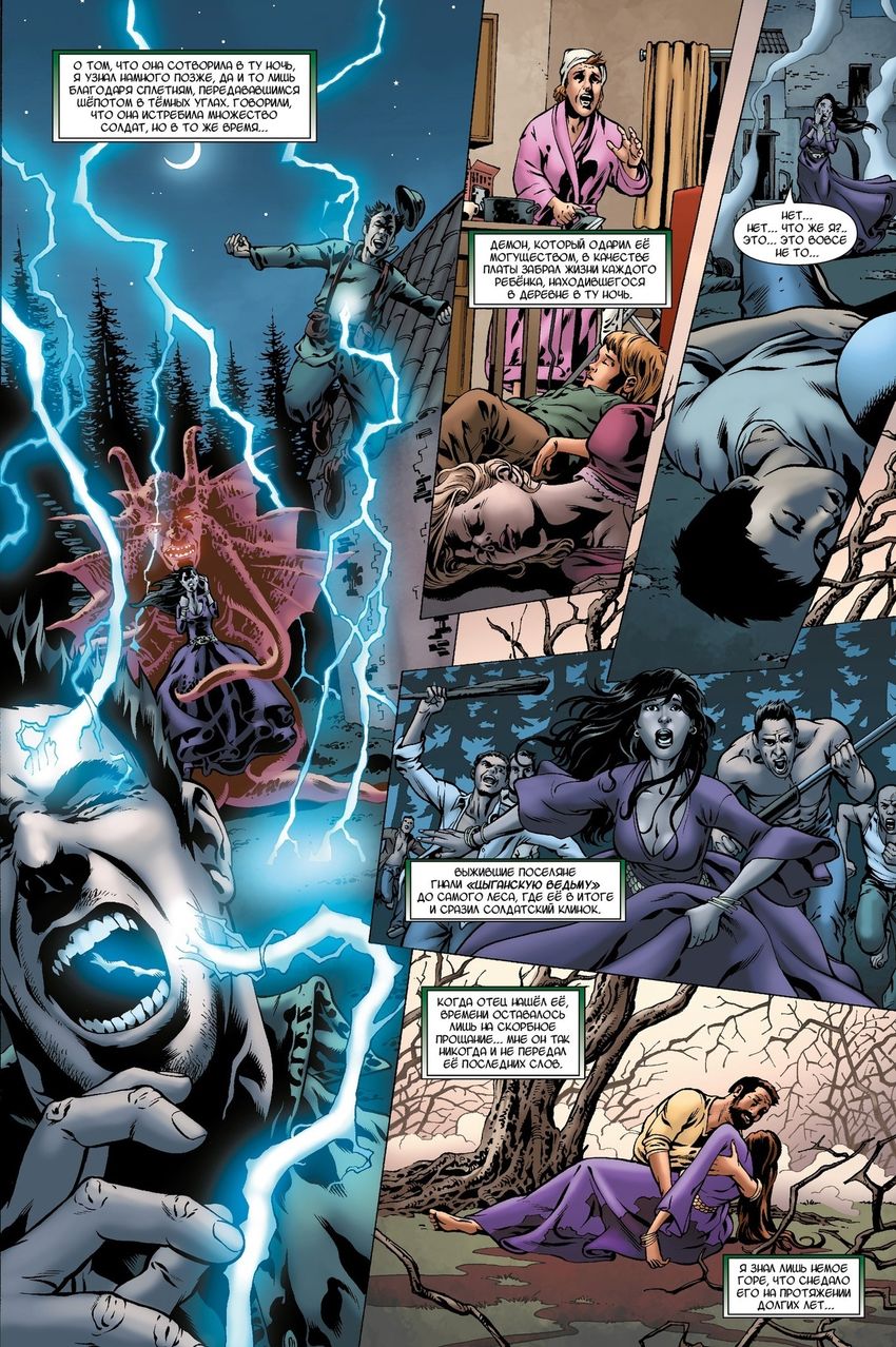 Книги Дума (обложка для магазинов комиксов)