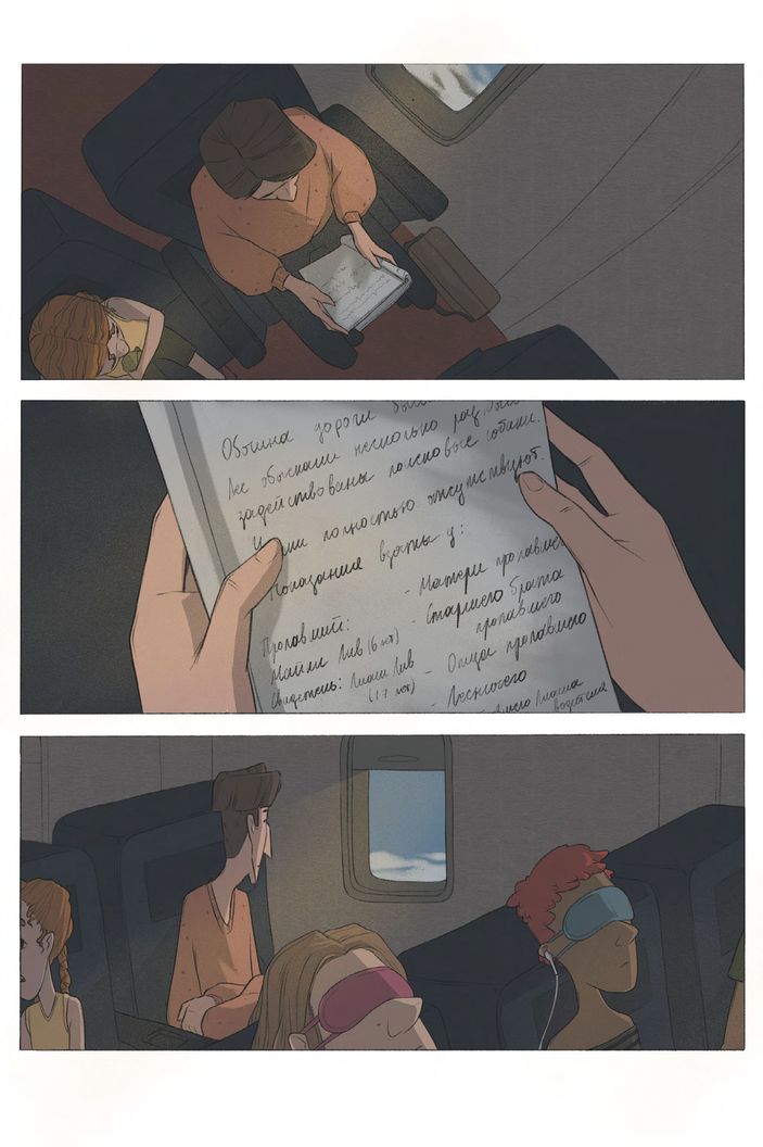 Еловый (Обложка для комиксшопов)