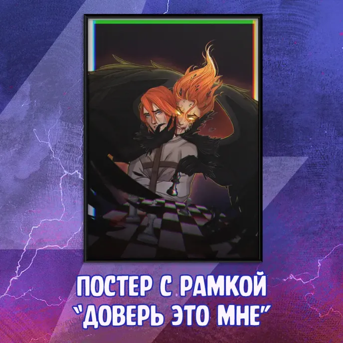 Майор Гром: Fandom Afterparty Crowdfunding