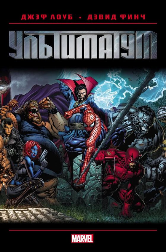 Ультиматум (мягкий переплёт) Ультиматум (мягкий переплёт)