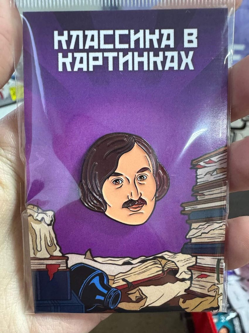 Металлический пин "Классика в комиксах. Гоголь"