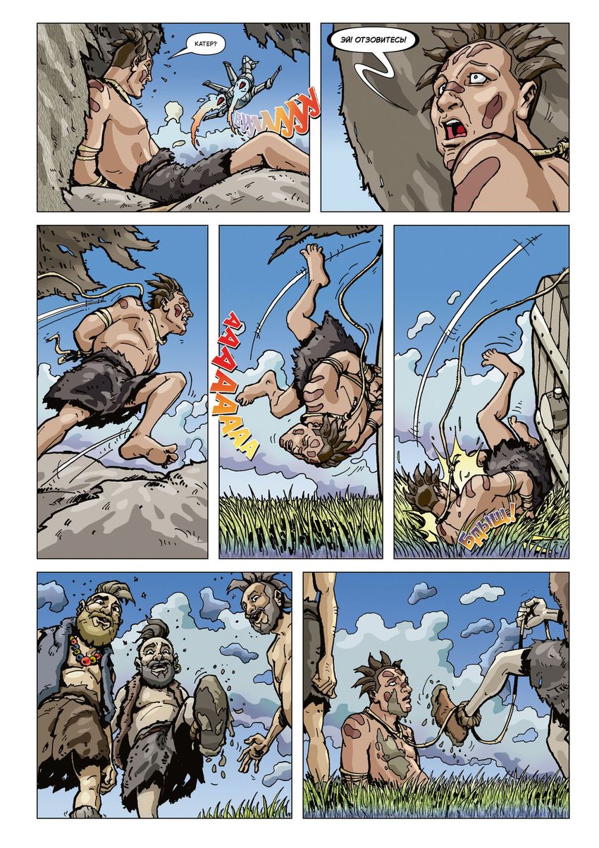 Подземелье Ведьм