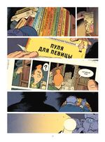 Антананариву. Приключениям все возрасты покорны