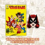 Мартовские Коты Краудфандинг