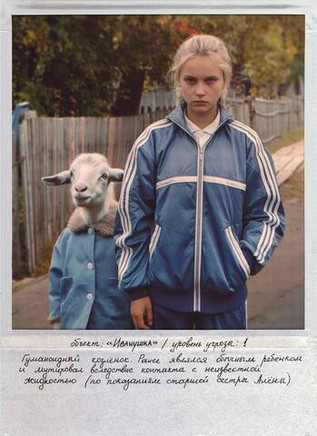 Открытка "Аномалии Иванушка"