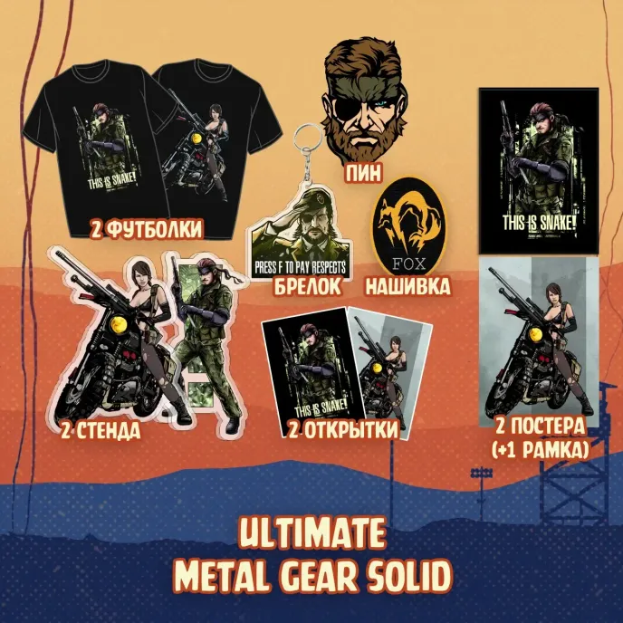 A Hideo Kojima Crowdfunding