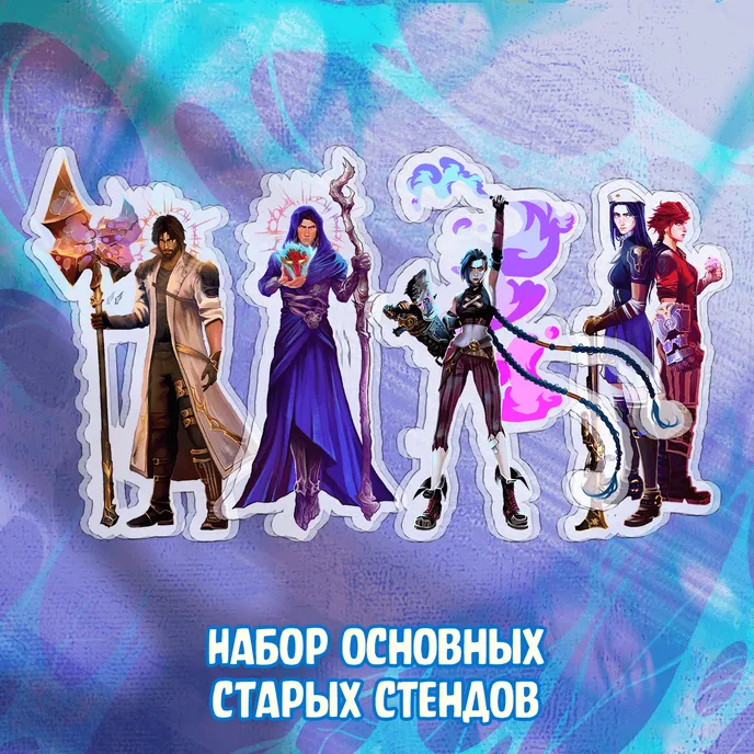 Аркейн. Часовая Бомба Краудфандинг