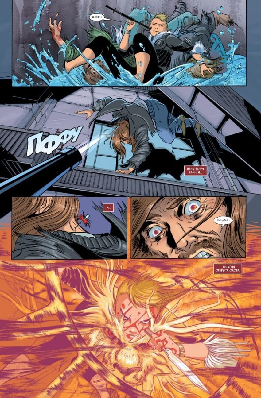 Человек-Паук. Вызов. Том 2. УЦЕНКА