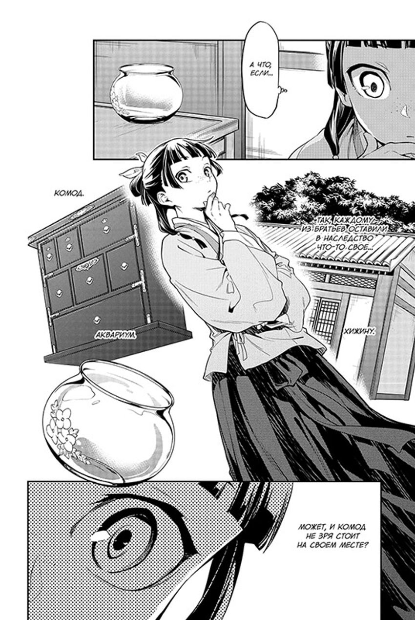 Монолог фармацевта. Том 3