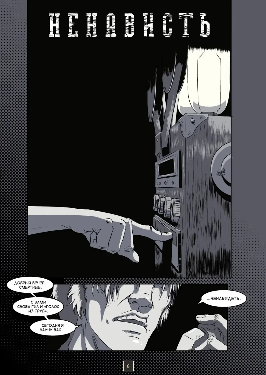 Заговор Единорогов. Том 1. Наследие