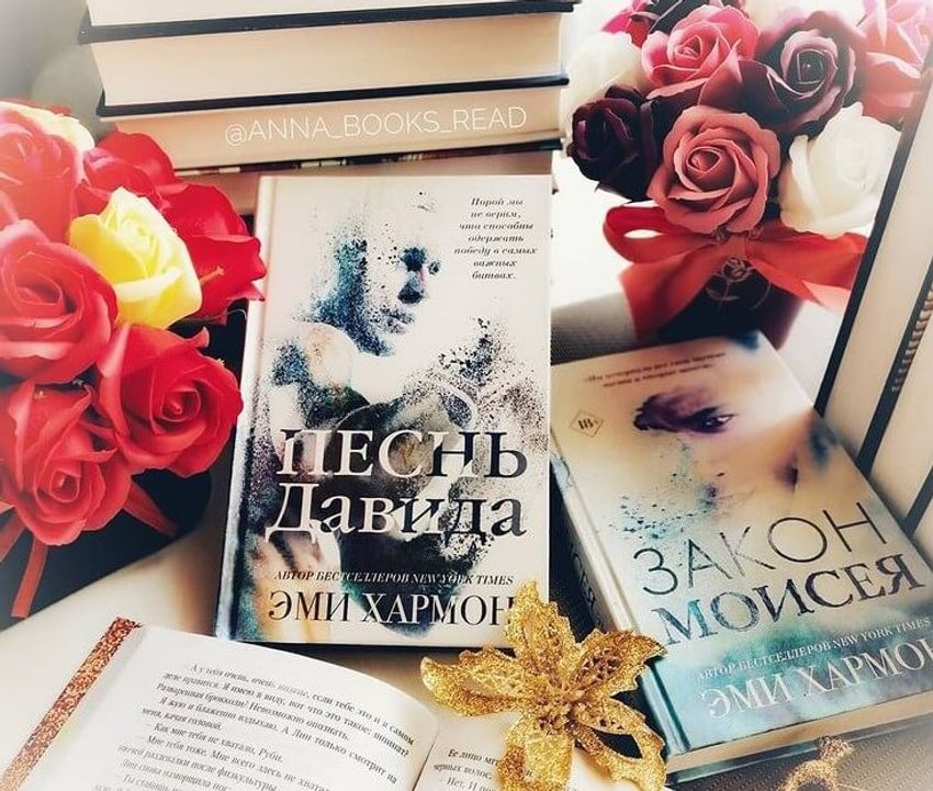 Песнь Давида