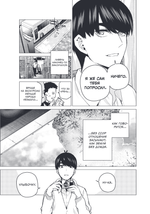 Пять невест. Книга 5