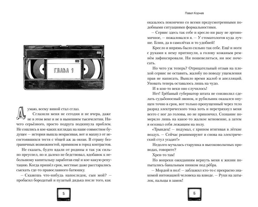 И зовите меня Гудвин (открытка в подарок)