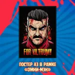 Межсезонье 2 Краудфандинг