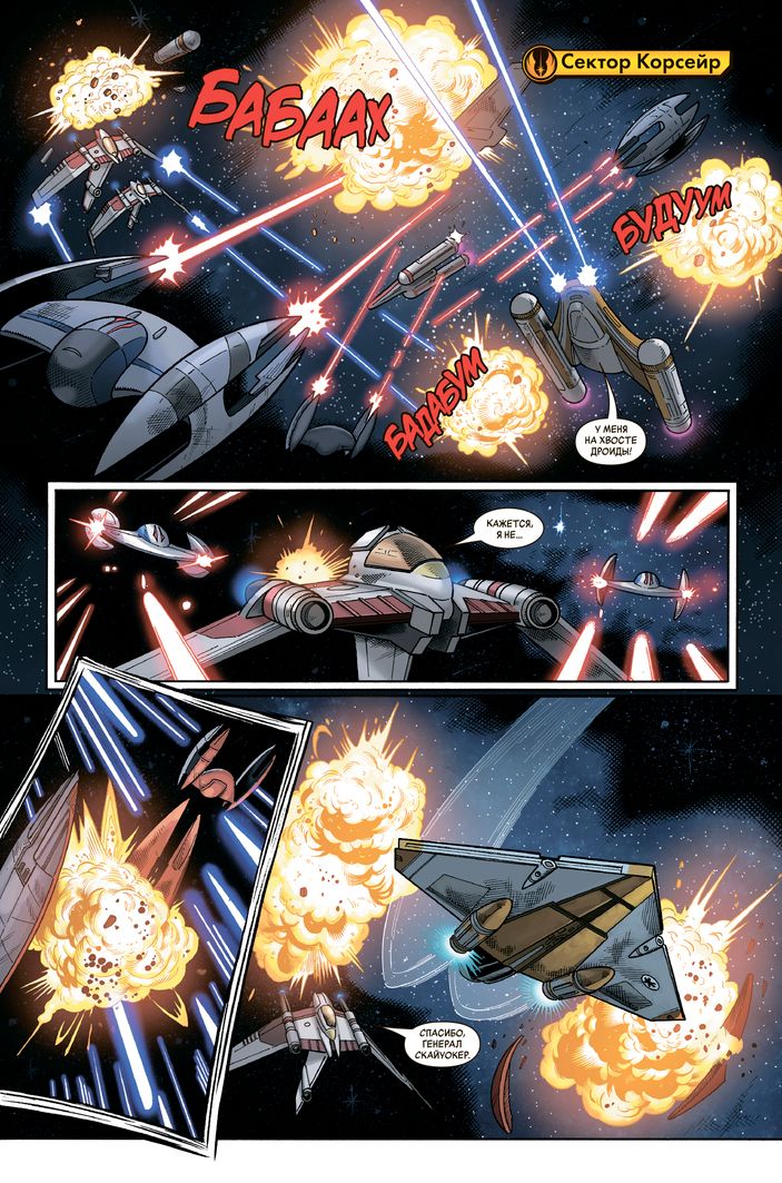 Звёздные Войны. Эпоха Республики. Энакин Скайуокер