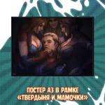 Межсезонье 2 Краудфандинг