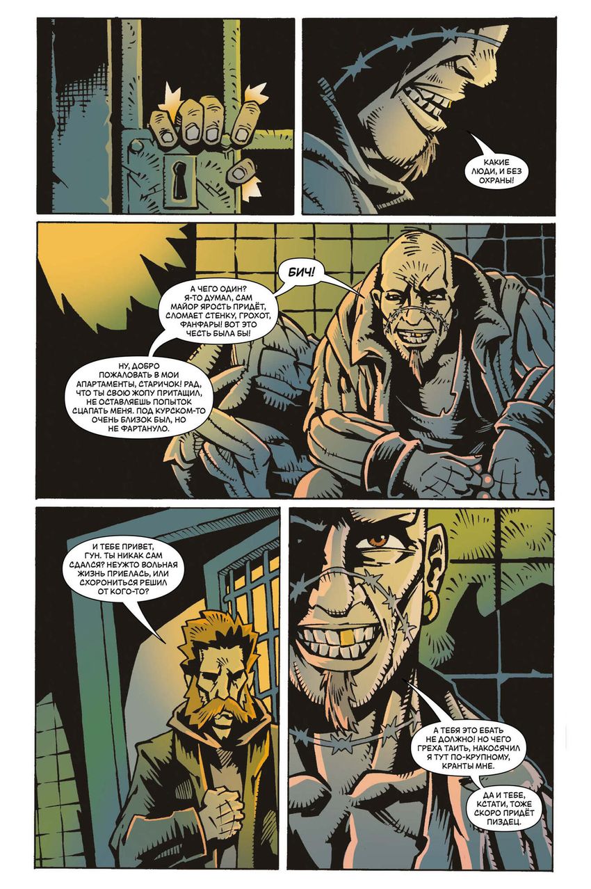 Бич. Байки и былини. ЭКСКЛЮЗИВ EDGE