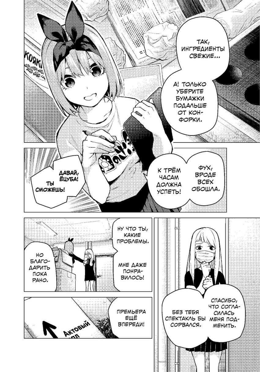 Пять невест. Книга 7 (с бонусом)