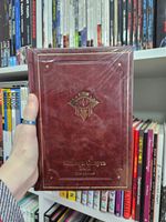 Warhammer. The Horus Heresy. Осада Терры. Том 2. Лимитированное издание