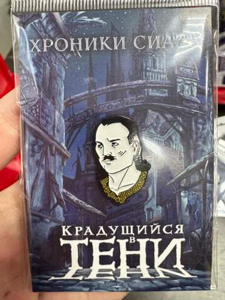 Металлический пин "Хроники Сиалы. Крадущийся в тени: Кот"