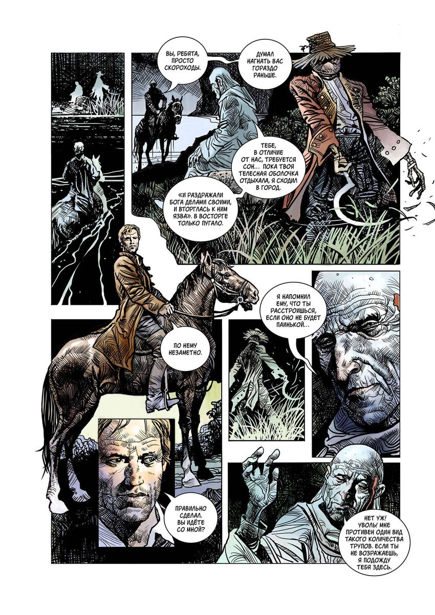 Страж. Ангел смерти (лимитированное издание)