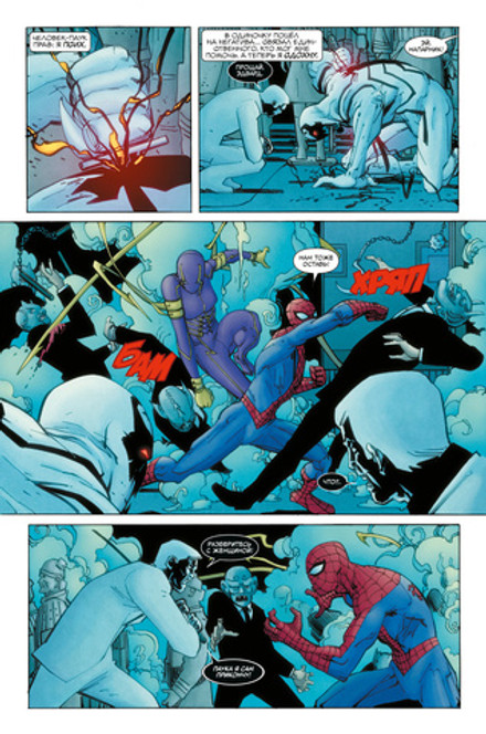 Человек-Паук. Время славы. Том 2