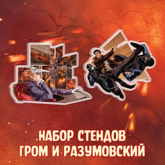 Гром x Гром Crowdfunding